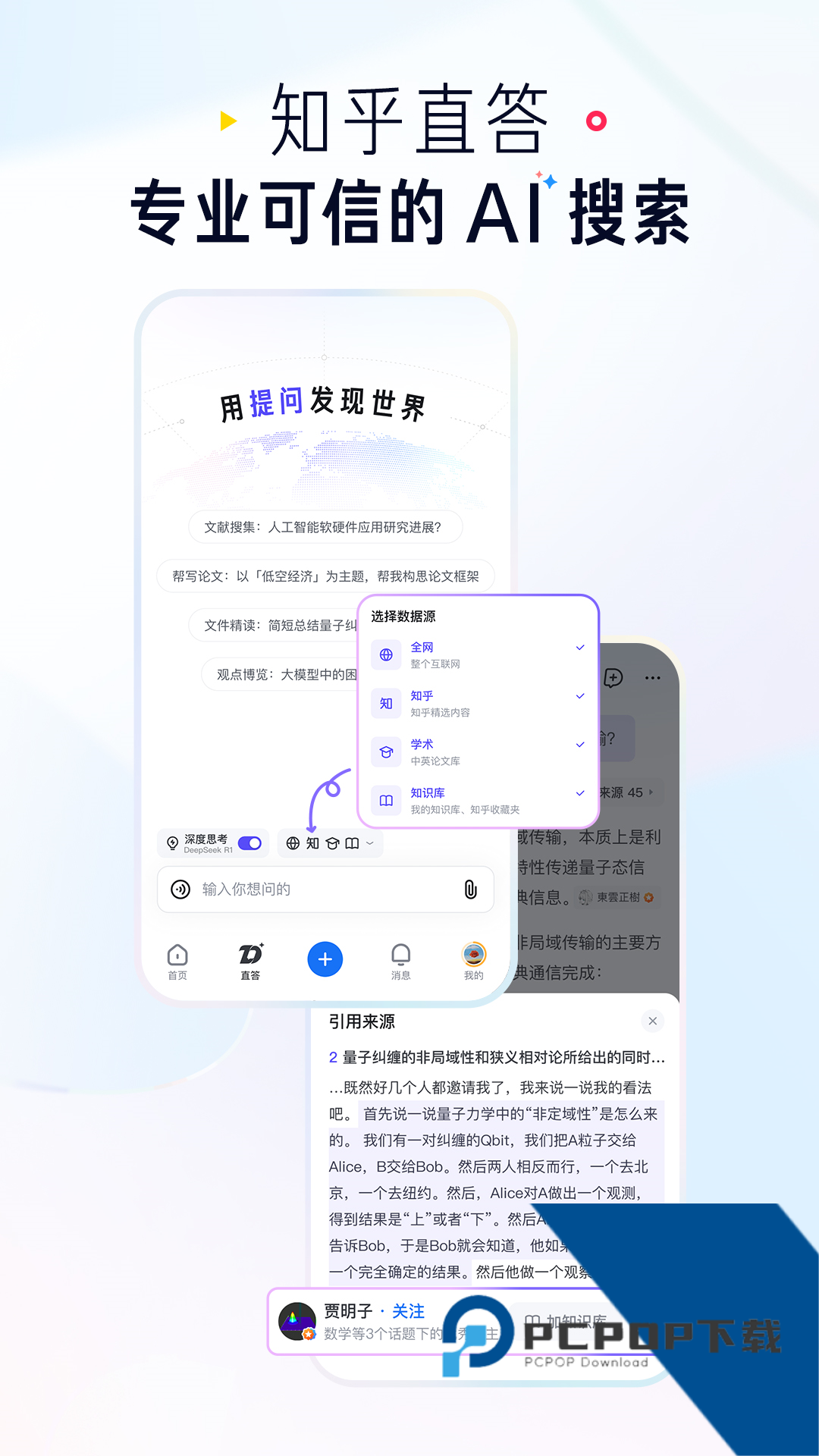 知乎官方免费手机版本v10.72.0 安卓版