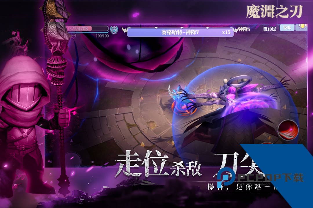 魔渊之刃游戏安卓最新官服版v2.0.78