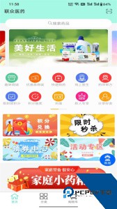 联众健康最新版软件下载 v6.0.133