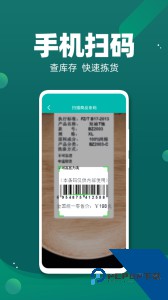 智能云仓库存管理app最新版下载 v5.6.6