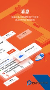 大易运力联盟官方正版app下载 v2.5.9
