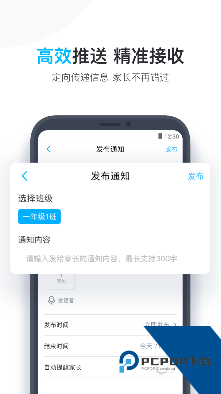 作业盒子小学老师端手机最新版v2.22