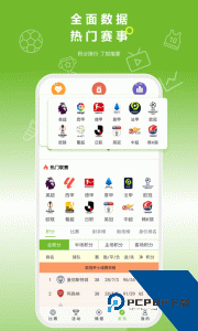 硬球帝足球即时比分软件下载 v1.5.1