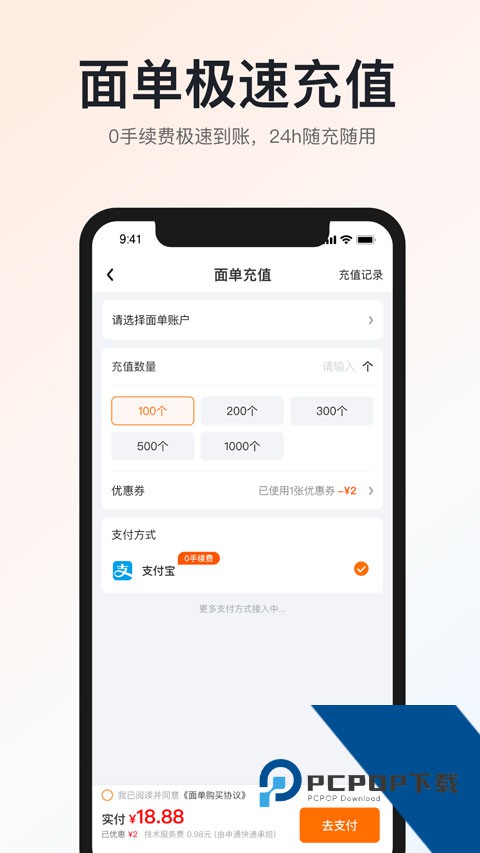 申通非常商家平台app最新版v1.14.5 安卓版