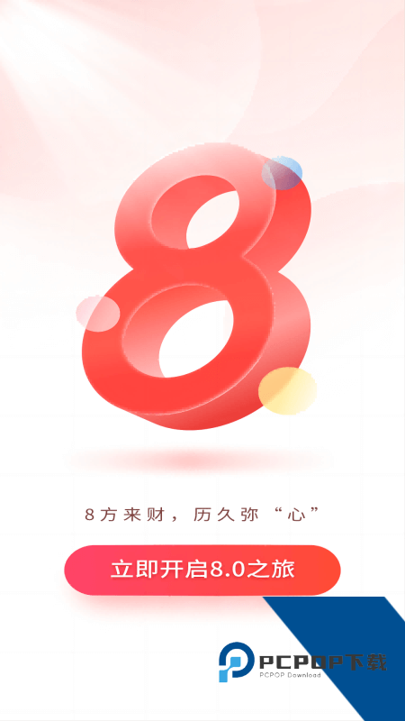 国元点金app下载官方v8.10.2 最新版