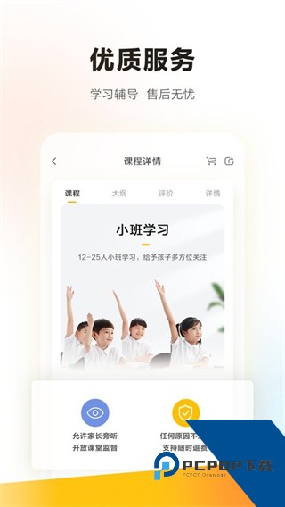 学家云最新版下载v7.95.0