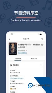 城市售票网urbtix下载安卓手机版v1.5.8
