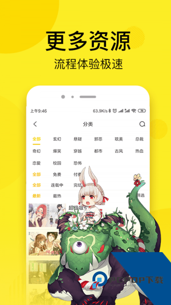 五一动漫官方安装
