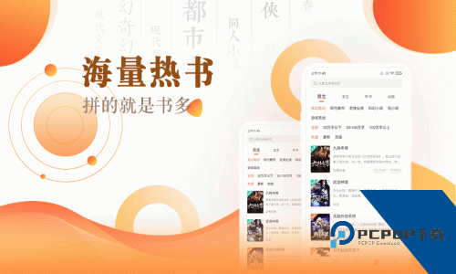 宜搜小说快读版免费阅读软件下载 v6.0.5