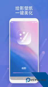 绘影大字版软件最新版免费下载 v1.0.2