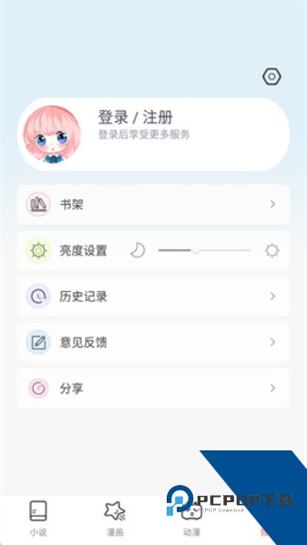 jk漫画免费版下载最新版