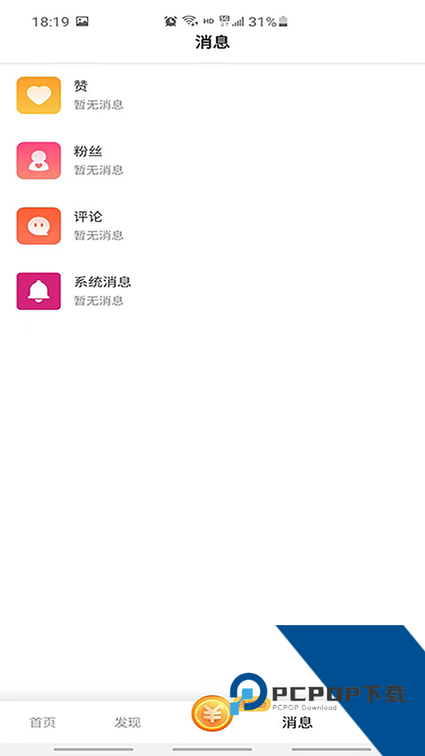 香蕉短视频无限观看免费版下载3.3.1