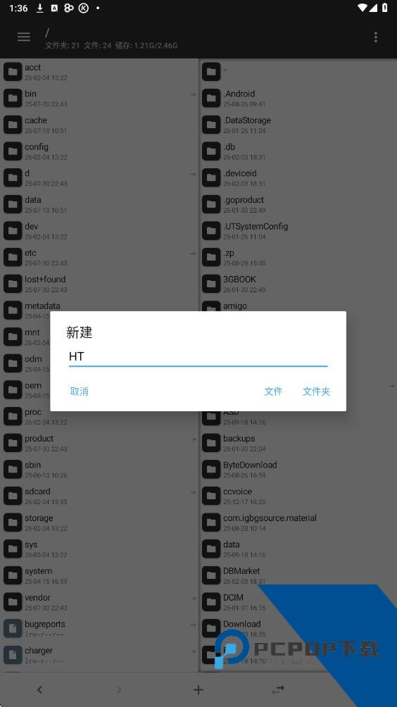 MT管理器安装包v1.0安卓旧版本v1.0