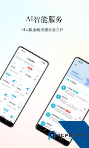 小鹰看看监控官方正版免费下载 v3.0.24