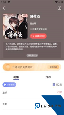 府声FM广播剧软件免费听下载v3.4