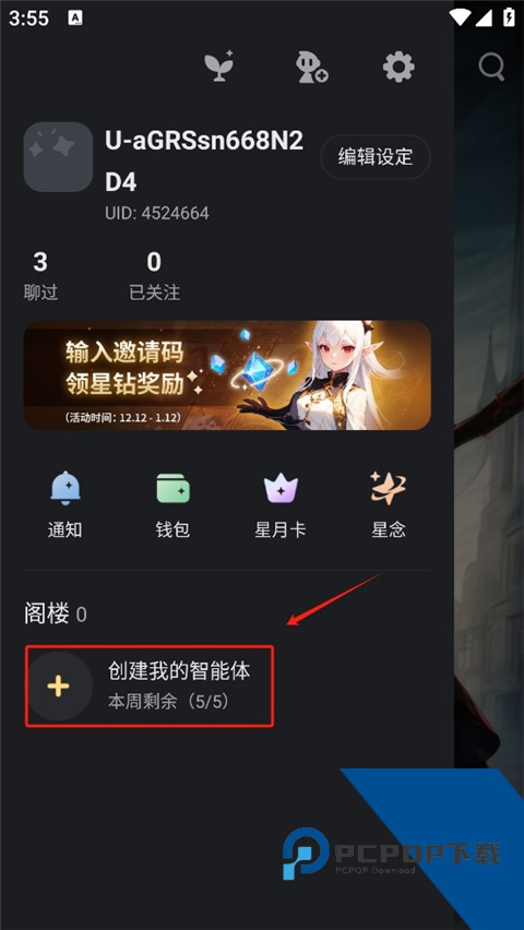 星野2026最新版应用app下载 v2.39.502