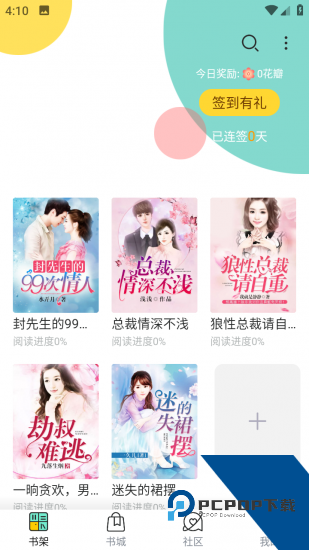 唐古小说app2026新版 v3.4.6