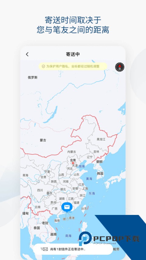 Slowchat书信软件最新版下载 v4.2.5