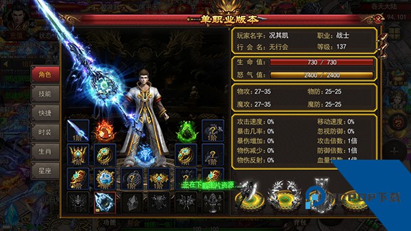 天王神途正版2026升级版v8.20260227