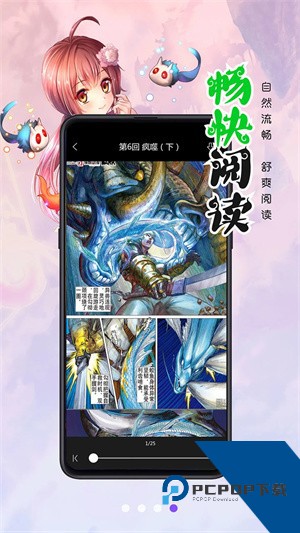 极速漫画美漫全集免费看软件下载v3.7.0