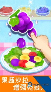 宝宝营养料理官方正版app下载 v9.91.00.00