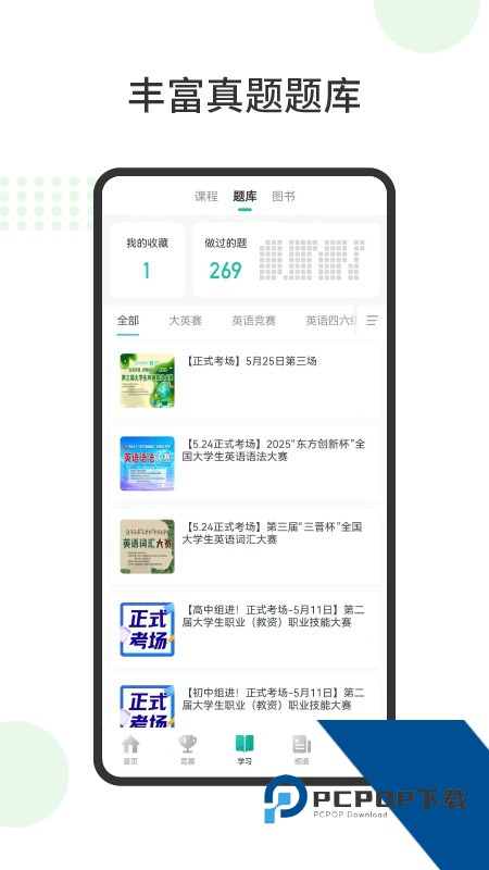 赛氪app最新版本 v8.9.9.994安卓版