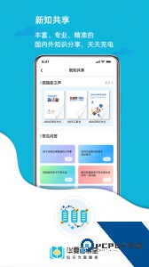 华夏云课堂官方正版下载 v2.2.9