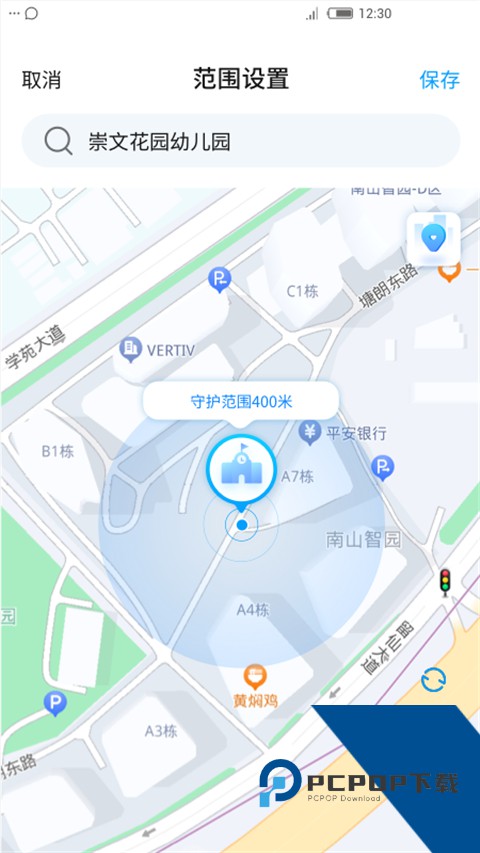 中兴公司儿童智能手表最新版免费 v2.3.3手机版v2.3.3 安卓版
