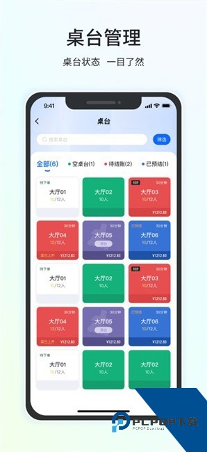 全来店点菜宝软件安卓版v2.6.3