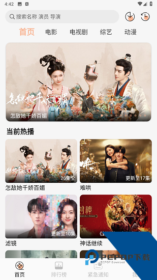 好好看影视2026新版 v3.3.2