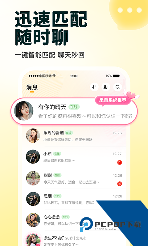 伊对官方免费手机版本v7.2.905 安卓版