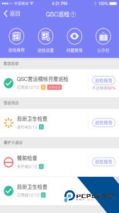 刻度嘟嘟手机版最新版下载 v53.5.7.0