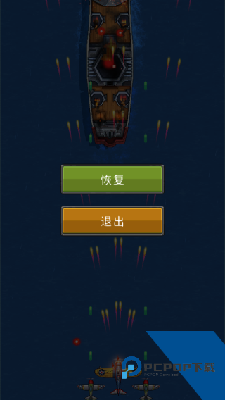 空军1945手游 安卓版v15.34