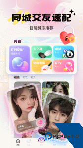 乖猪聊天交友app免费版下载 v5.9.4.2