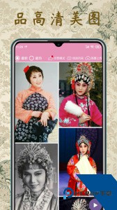 评剧迷下载 v1.5.4