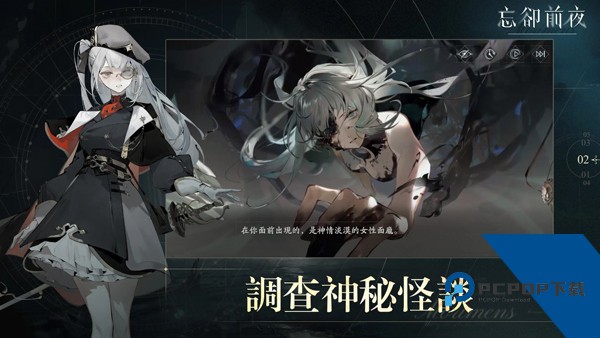 忘却前夜官方正版 国际服v2.3.5