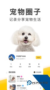 有只宠物app官方正版下载 v2.4.0