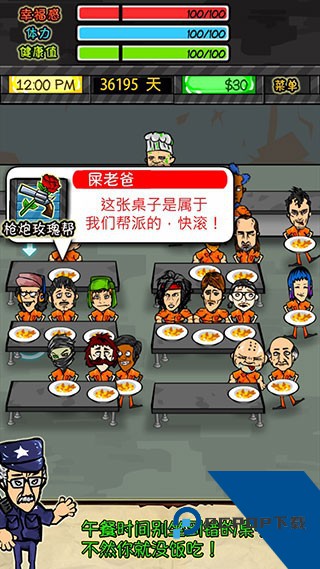 监狱生活RPG 安卓版v1.6.4