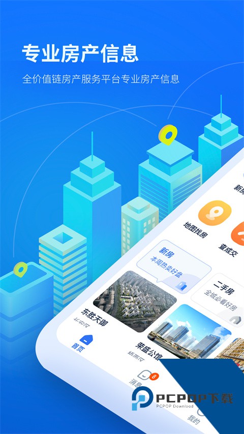 找房邦app安卓版v2.6.8 安卓版