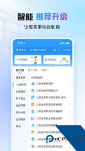 i西安app最新版下载 v3.0.28