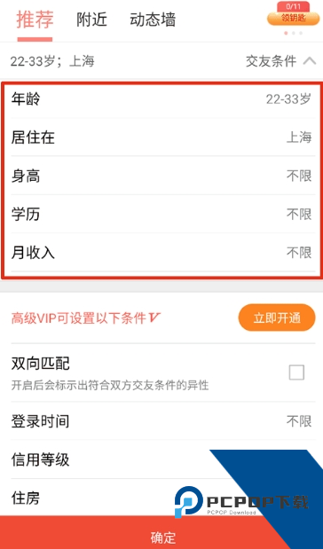 网易花田免费版应用app下载 v6.57.8