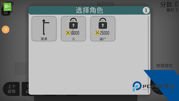 弄死火柴人无广告升级版安装v3.0