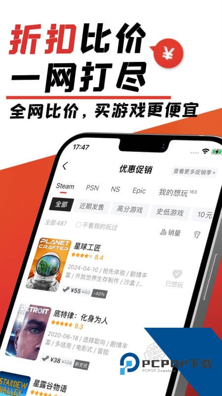 游民星空app正版 v6.32.30安卓版
