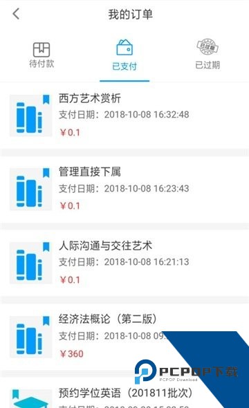 微人大进出校预约系统(微云学堂)