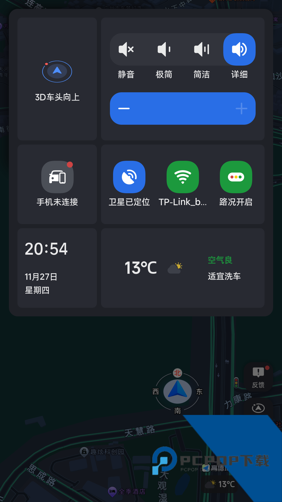 高德地图共存版下载车机版