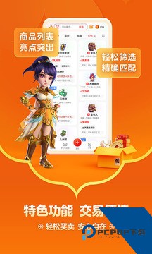 华为藏宝阁渠道版下载手机版v5.86.0