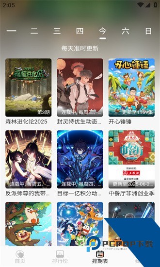 Mnfans动漫软件安卓版下载v1.0.0.7