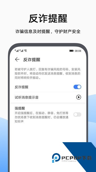 荣耀家长助手(Honor Parental Control)v3.0.0