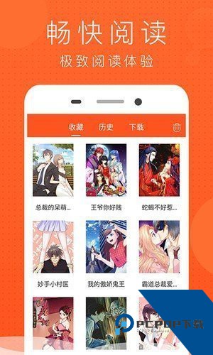JK漫画无限观看版