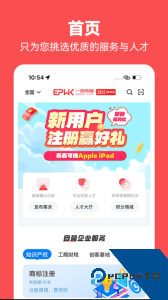 一品众包app官方正版下载 v2.7.1